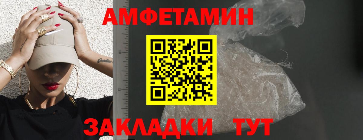 Amphetamine  Amphetamine Розовый  Вход с VPN  Дятьково 