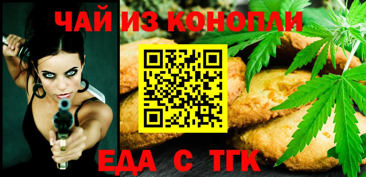 Дятьково  Еда ТГК конопля  Вход с VPN 