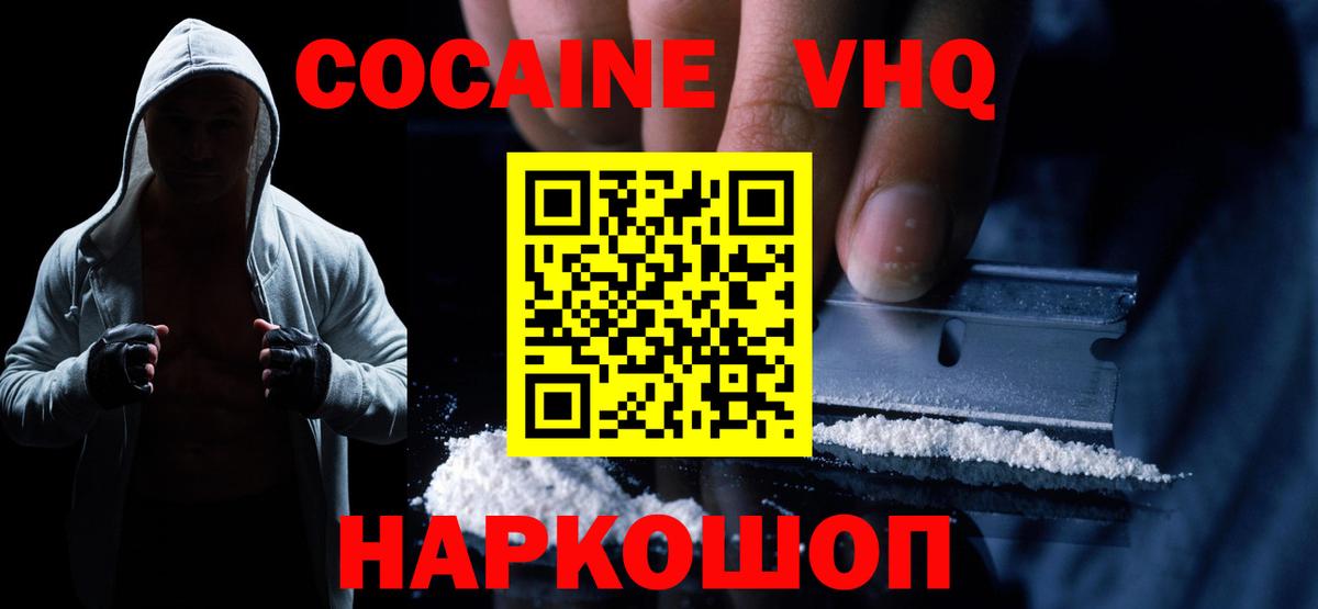 Cocaine 99%  COCAIN 98%  Дятьково  КОКАИН  Вход с VPN 