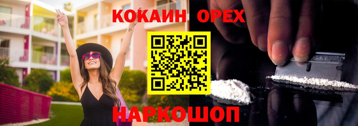 Cocaine Перу Дятьково