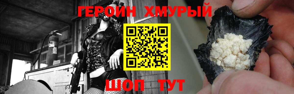 Дятьково  Героин  Вход с VPN  Героин VHQ 
