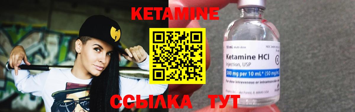 Кетамин VHQ  Вход с VPN  Дятьково    рабочий сайт  КЕТАМИН ketamine 