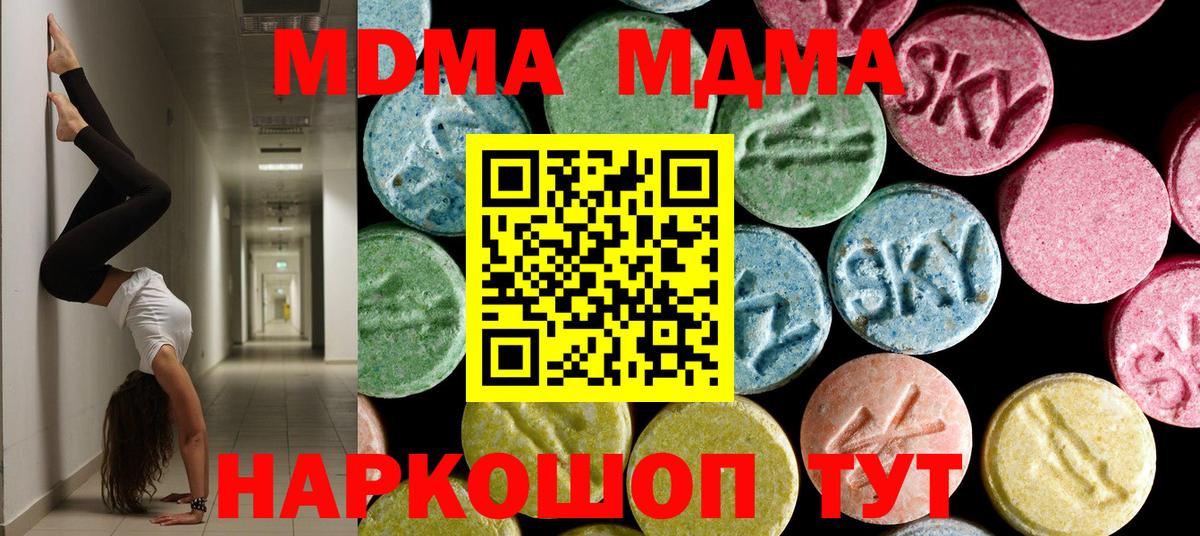 MDMA  Вход с VPN  МДМА VHQ  Дятьково  МДМА кристаллы 