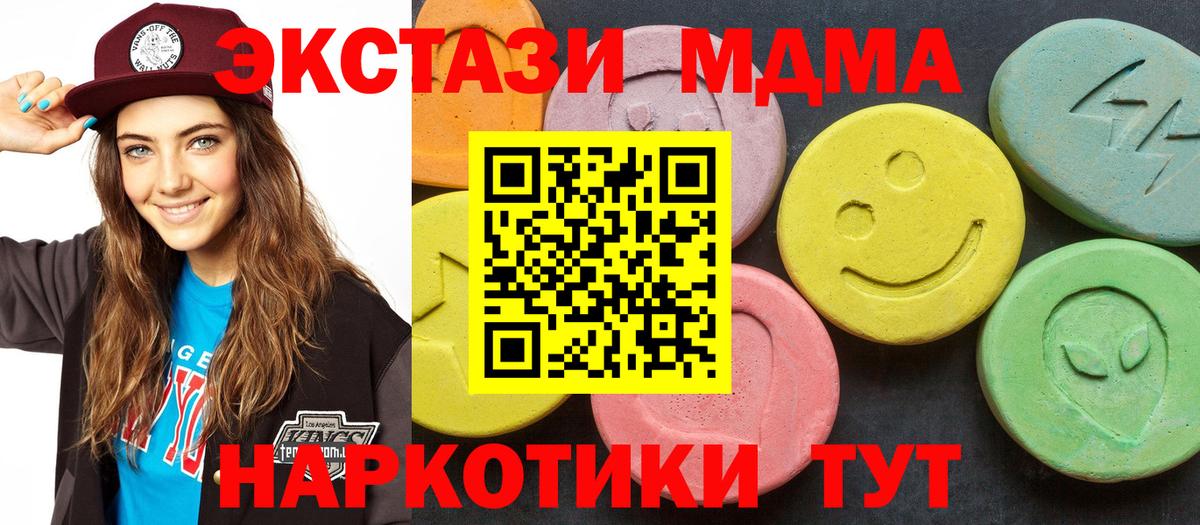 MDMA кристаллы Дятьково