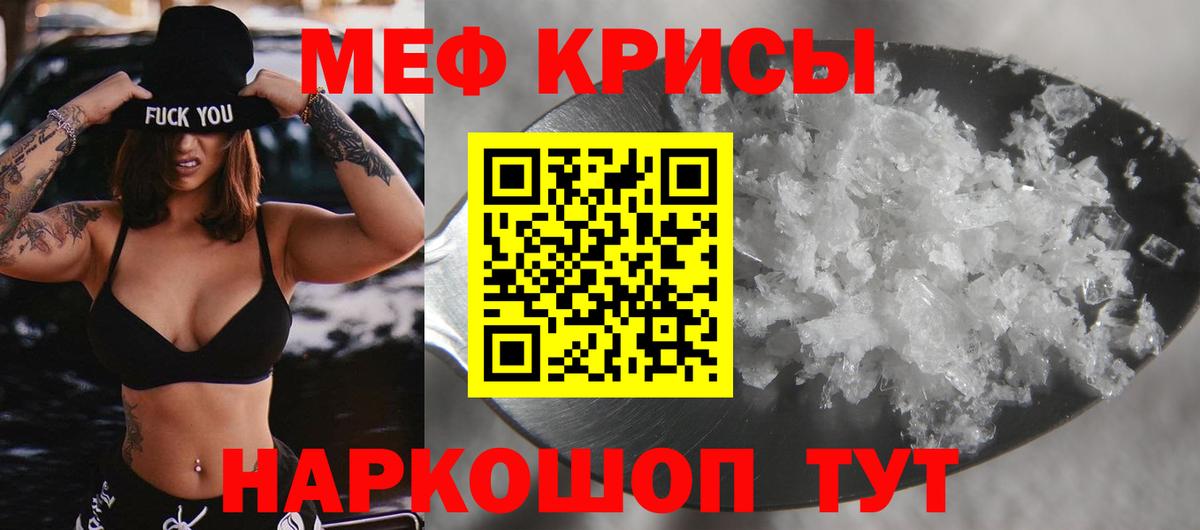 Меф мука Дятьково
