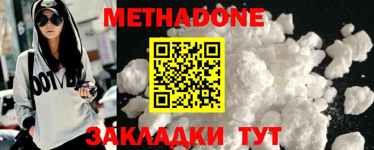Дятьково  МЕТАДОН белоснежный  Вход с VPN  Метадон белоснежный 