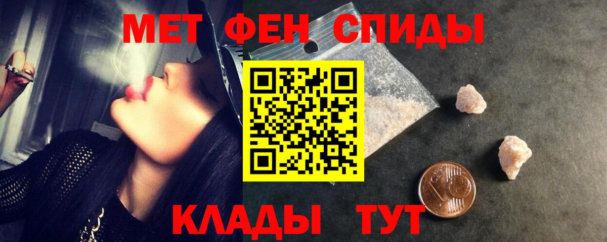 Дятьково  МЕТАМФЕТАМИН Methamphetamine  Вход с VPN 