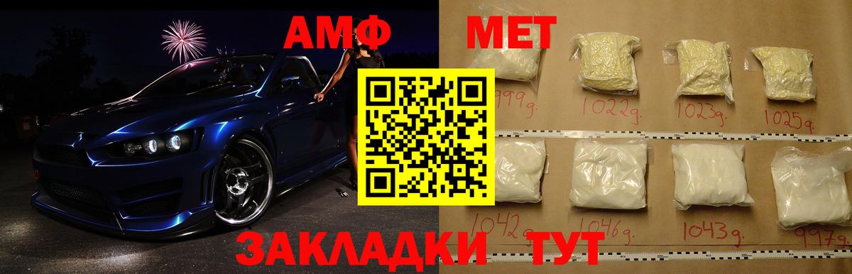 МЕТАМФЕТАМИН витя Дятьково