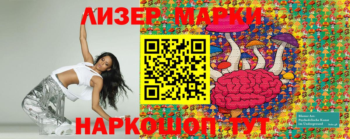 Марки N-bome 1,8мг Дятьково