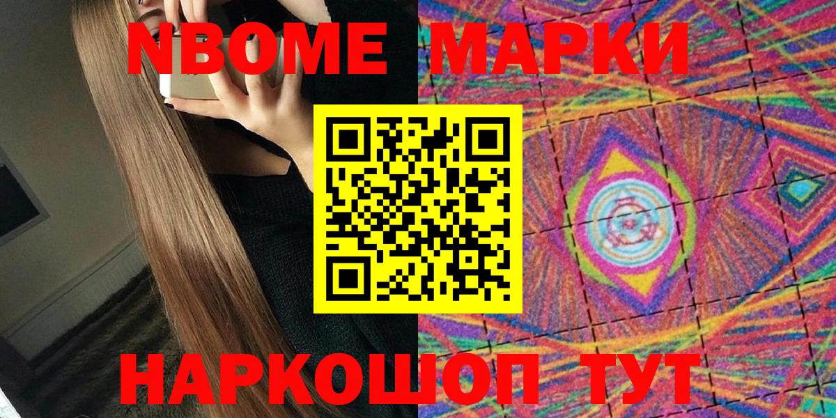 Марки N-bome  Марки 25I-NBOMe 1,8мг  где купить   Дятьково  Вход с VPN 