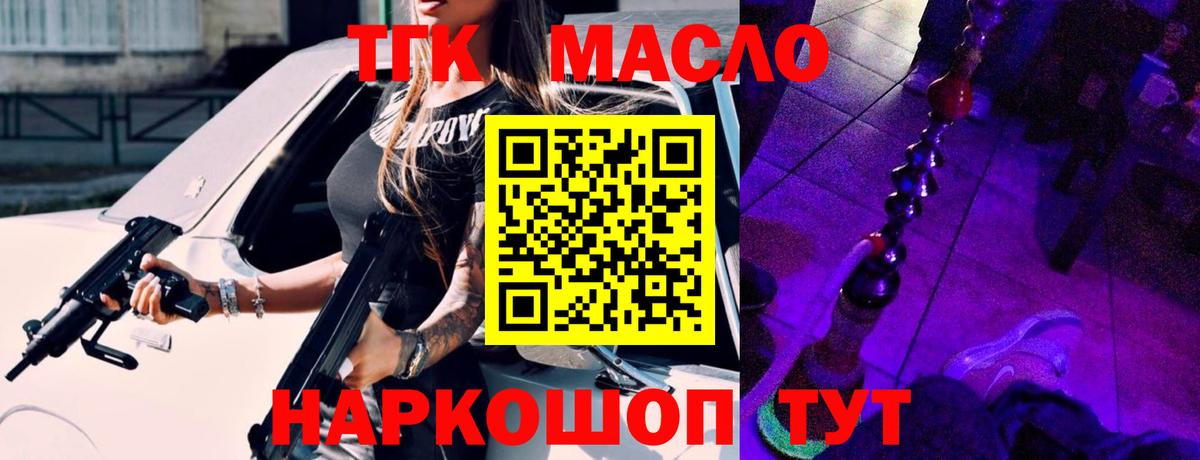 Дистиллят ТГК жижа Дятьково