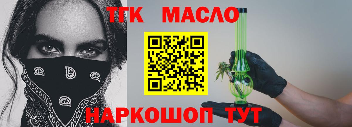 Дятьково  Дистиллят ТГК Wax  Вход с VPN  Дистиллят ТГК Wax 