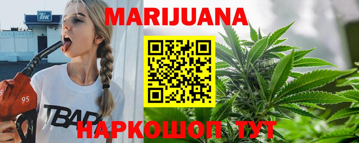 Каннабис индика Дятьково